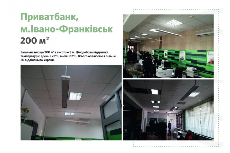 Приватбанк, м.Івано-Франківськ 200 кв.м